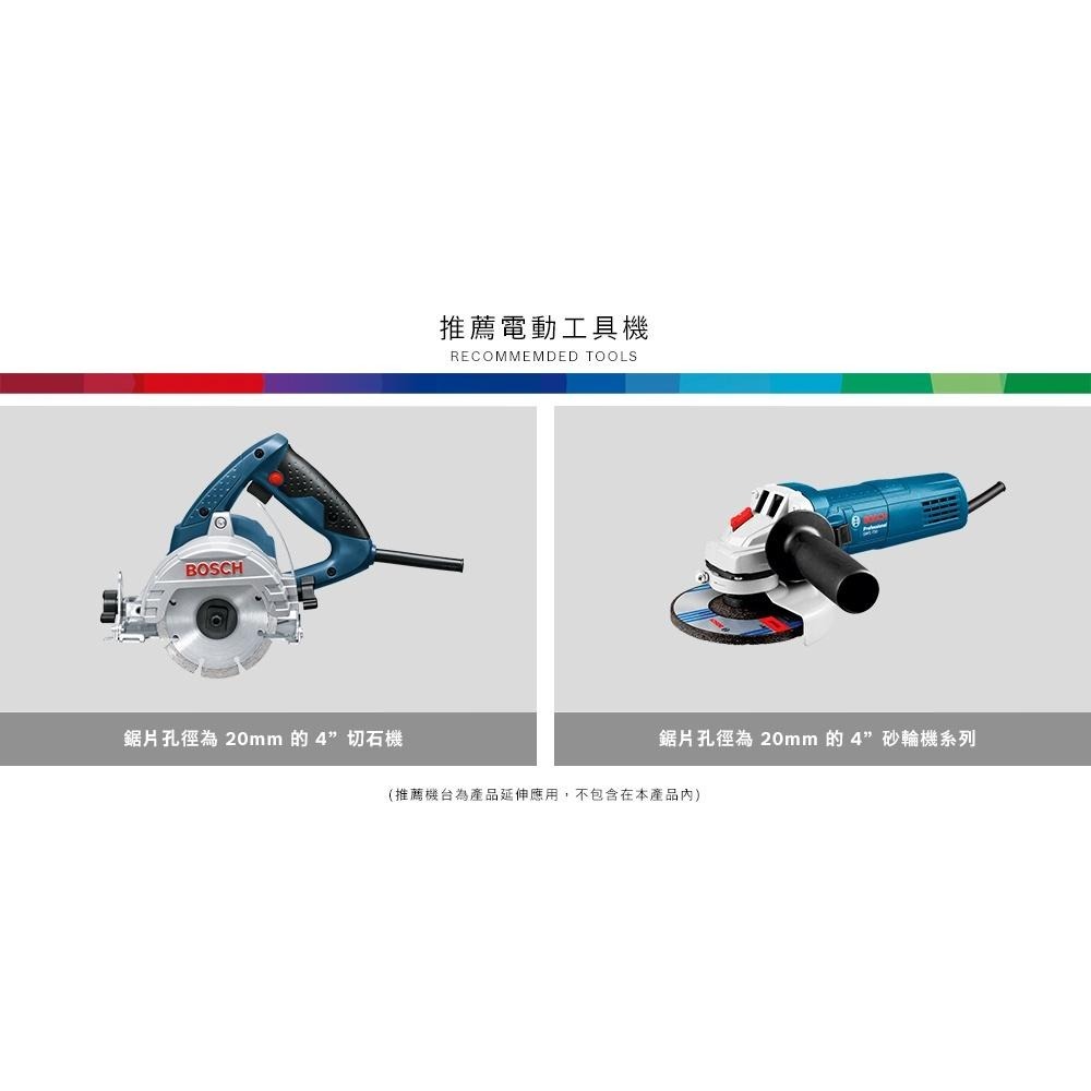 博世 電動工具 鑽石鋸片 105mm 鑽石切片 渦輪連續邊 鑽石切片 缺口邊 石材 磁磚 玻璃 附發票全台博世保固維修-細節圖6