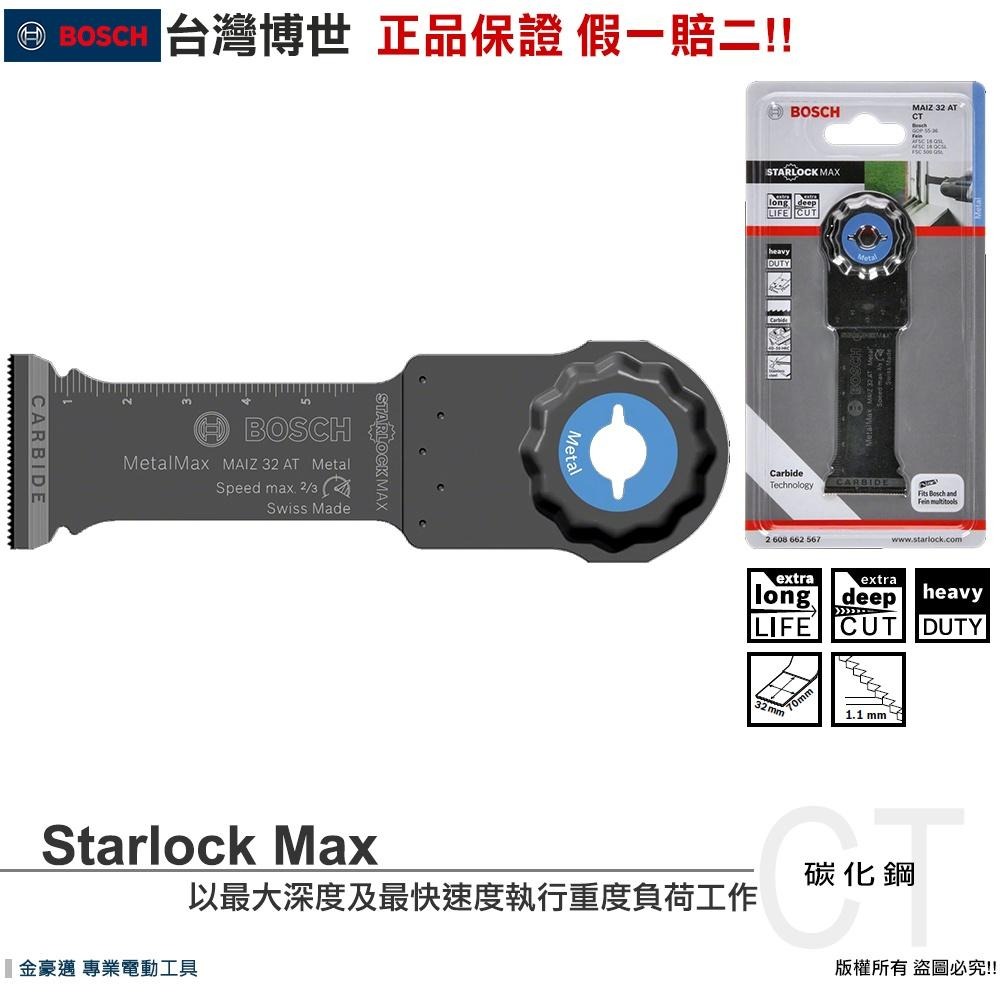 博世 電動工具 魔切鋸片 MAIZ32AT 金屬 切不鏽鋼 玻纖強化塑膠 水泥 石膏板 螺絲 附發票 全台博世保固維修-細節圖2