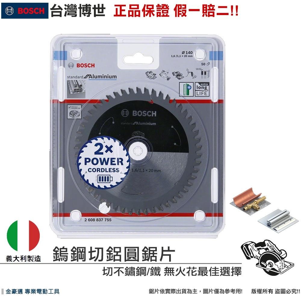 博世 電動工具 鎢鋼切鋁圓鋸片 140mm / T50 50齒 鎢鋼 切鋁 圓鋸片 附發票 全台博世保固維修-細節圖2