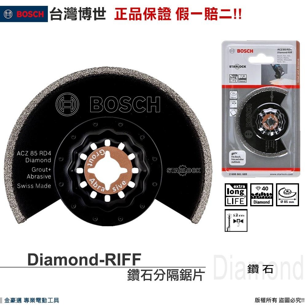 【🧾附發票】博世 魔切機鑽石分隔鋸片 ACZ85RD4 牆面 環氧樹脂 玻纖強化塑膠 ACZ 正品保證 假一賠二-細節圖2