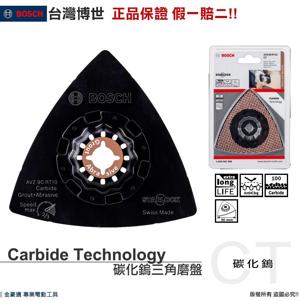 博世 電動工具 魔切機 三角磨盤  AVZ90RT2　AVZ90RT10 碳化鎢 AVZ 附發票 全台博世保固維修-細節圖3