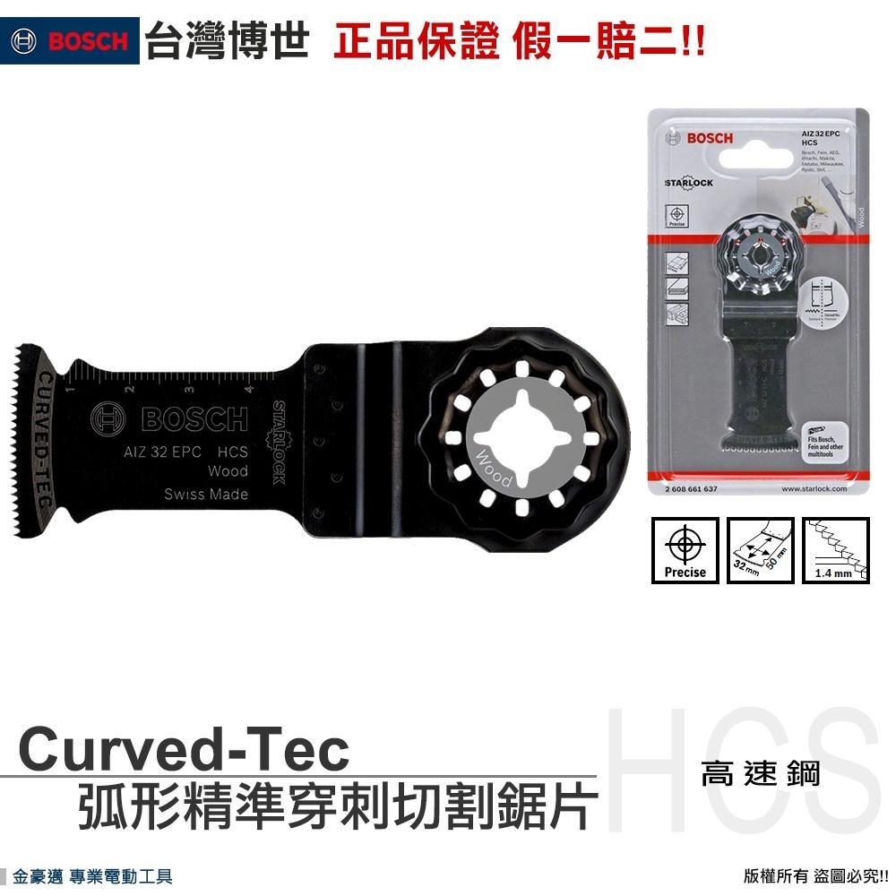 博世 電動工具 AII65APC　AIZ32EPC 木材 切割鋸片 木工 魔切機鋸片 附發票 全台博世保固維修-細節圖3