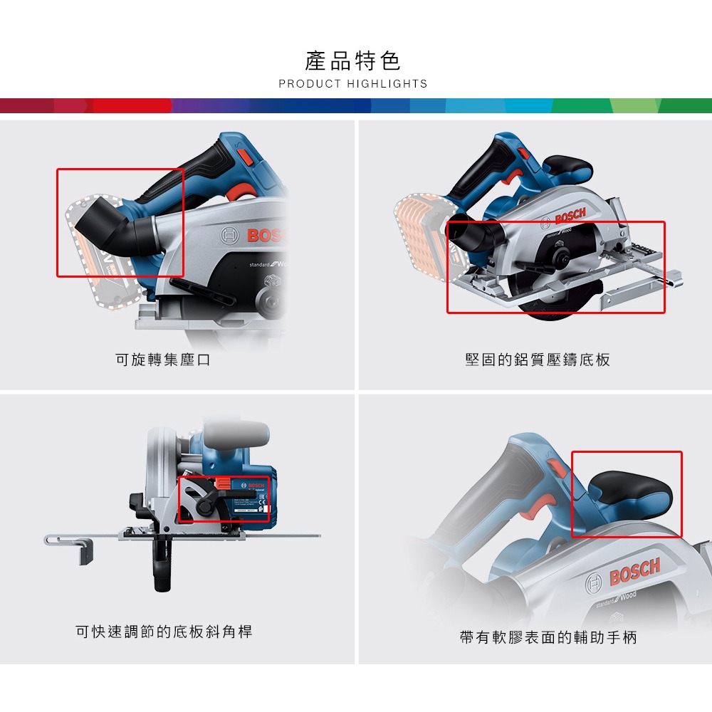 博世 電動工具 GKS 185-LI 空機 圓鋸機 GKS185-LI  木材 木工 附發票 全台博世保固維修-細節圖5