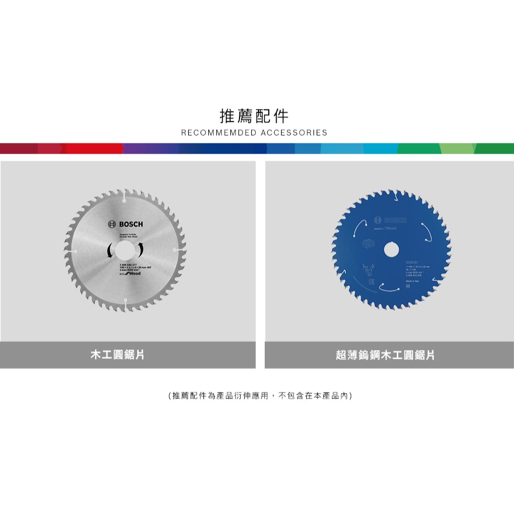 博世 電動工具 GKS 185-LI 空機 圓鋸機 GKS185-LI  木材 木工 附發票 全台博世保固維修-細節圖7