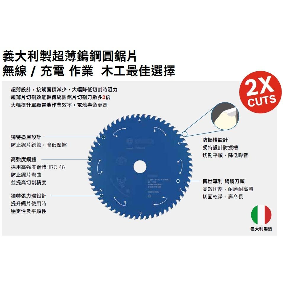 博世 電動工具 超薄 鎢鋼 切鋁圓鋸片 254mm　305mm 鐵工 金屬 鋸片 大利製 附發票 全台博世保固維修-細節圖2
