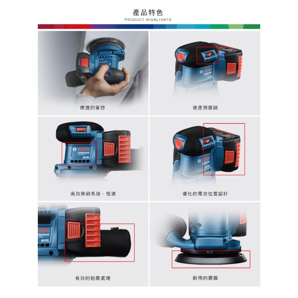 台灣羅伯特 博世 GEX 185-LI 買18V工具送電池 偏心砂磨機 GEX 185LI 附發票 全台博世保固維修-細節圖4