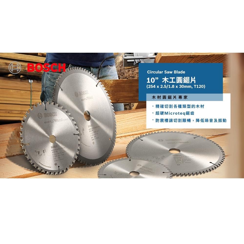 博世 電動工具 鎢鋼木工圓鋸片 190mm / T48 48齒 鎢鋼 木工鋸片 圓鋸片 附發票 全台博世保固維修-細節圖2