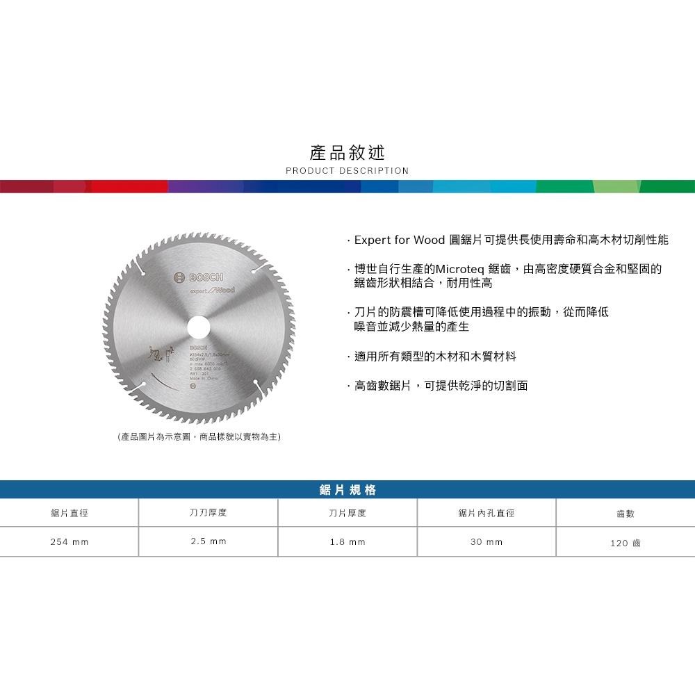博世 電動工具 鎢鋼木工圓鋸片 190mm / T48 48齒 鎢鋼 木工鋸片 圓鋸片 附發票 全台博世保固維修-細節圖3