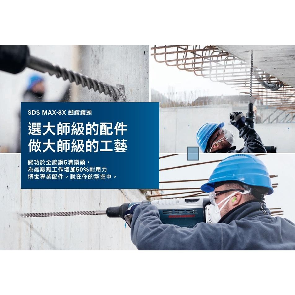 博世 電動工具  SDS MAX-8X Ø20~32mm 五溝鎚鑽 鑽頭 鎢鋼 四刃 德國 附發票 全台博世保固維修-細節圖2