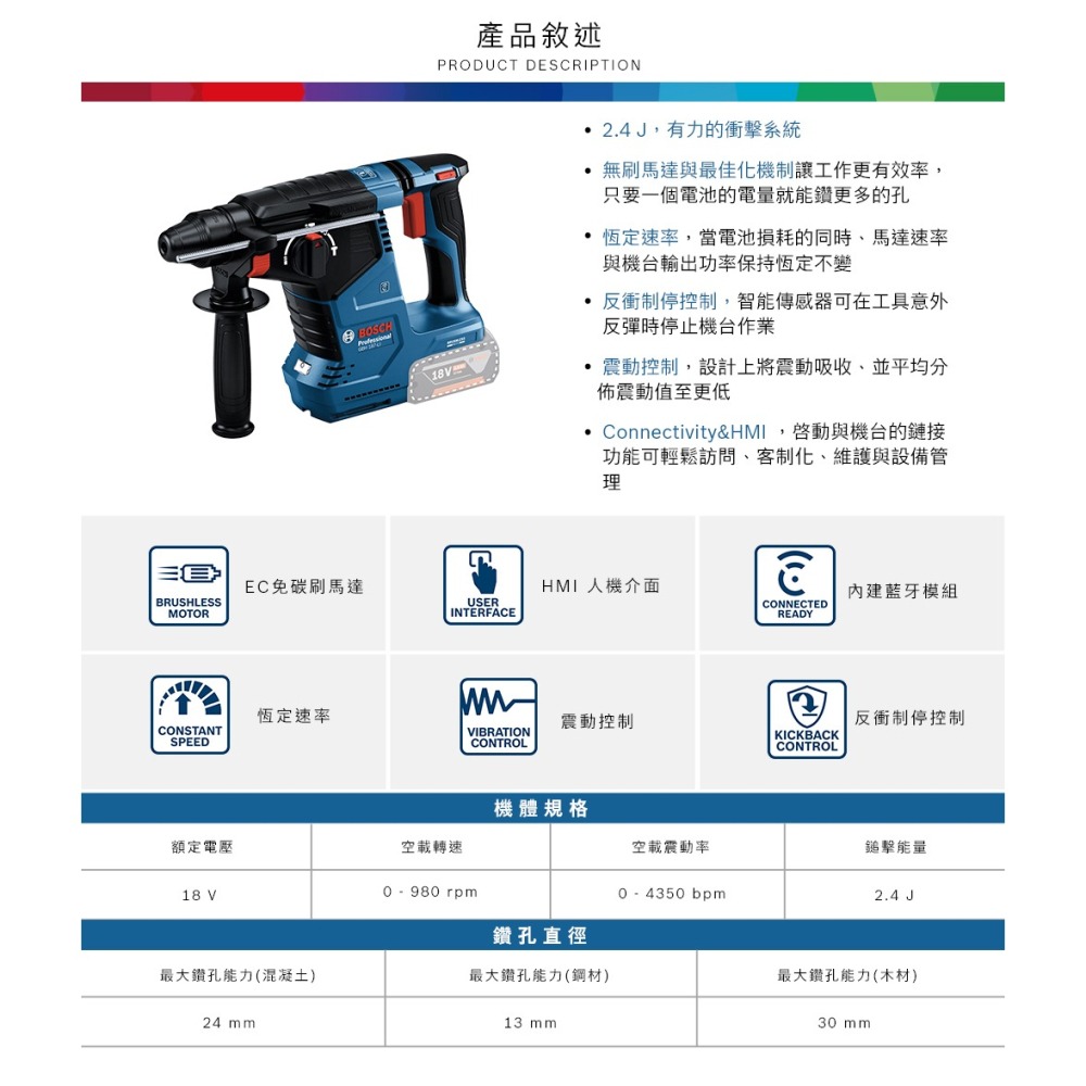 博世 電動工具 GBH 187-LI 四溝鎚鑽 鑽孔 金屬 鐵工 GBH187-LI 附發票 全台博世保固維修-細節圖3