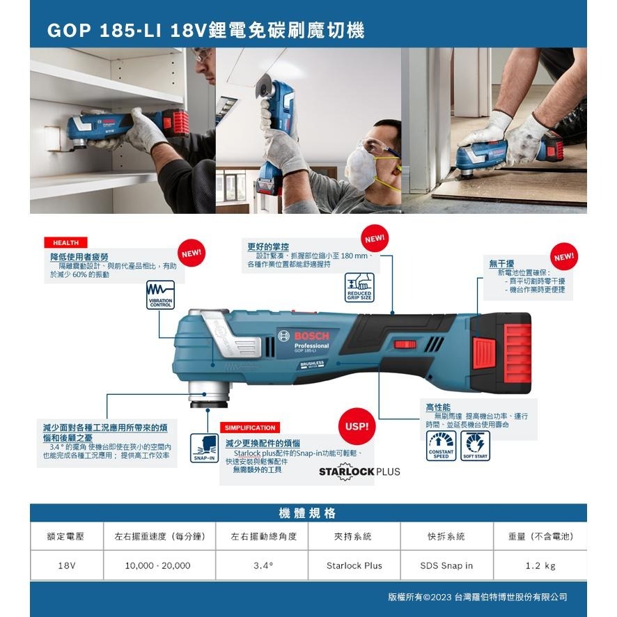 博世 電動工具 GOP 185-LI 魔切機 切割 除膠 鑽孔 研磨 修邊 GOP185-LI 附發票全台博世保固維修-細節圖3