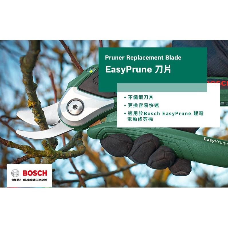 博世 電動工具 Easyprune 電動修剪機 原廠專用 替換刀片 不鏽鋼 刀片 配件 附發票 全台博世保固維修-細節圖2