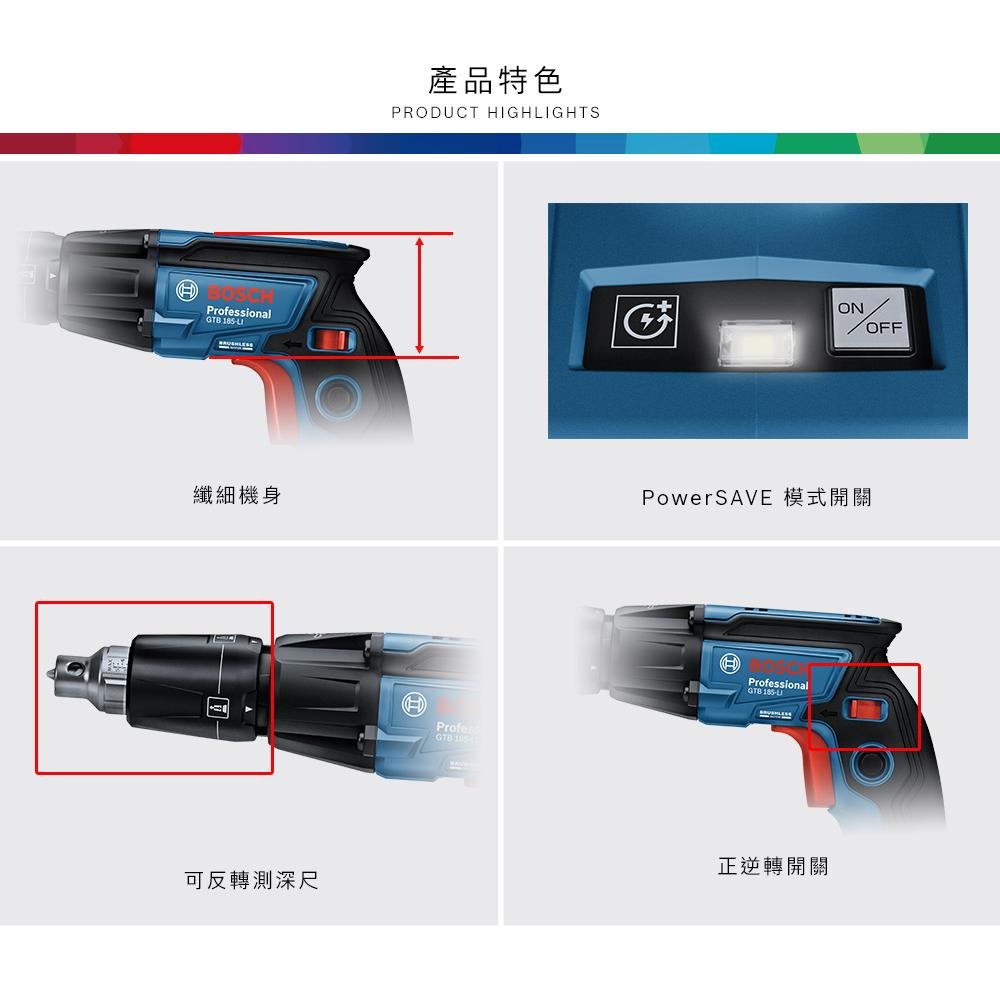 博世電動工具 GTB 185-LI 含GMA55 專業無刷起子機 石膏板 隔間板 浪板 起子機 附發票全台博世保固維修-細節圖4