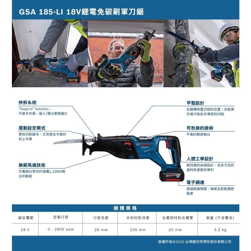 博世 電動工具 GSA 185-LI 軍刀鋸 套組 鋰電 無刷 切割機 GSA185-LI 附發票 全台博世保固維修-細節圖3