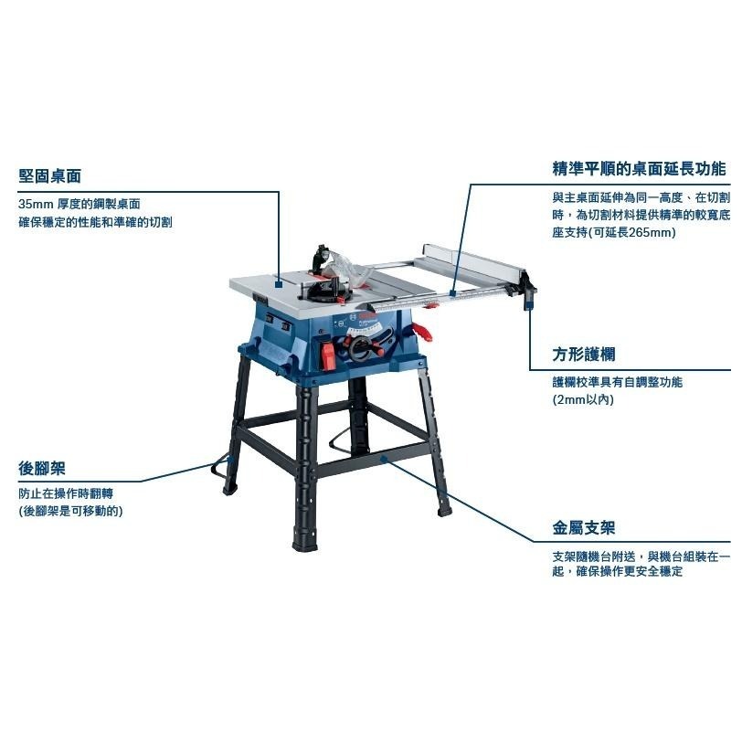博世 電動工具 GTS 254 10”平台式木工圓鋸機 硬質材料 切割 桌面 木工 裝潢 附發票 全台博世保固維修-細節圖2