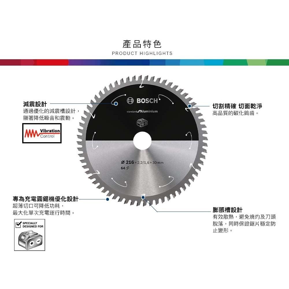 博世 電動工具 鎢鋼超薄圓鋸片 216mm / T64 64齒 切鋁 圓鋸片 附發票 全台博世保固維修-細節圖3