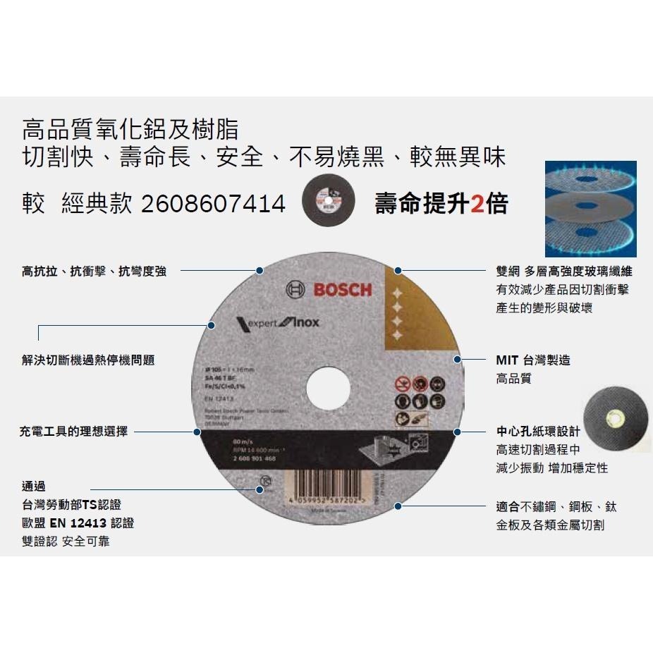 博世 電動工具 4＂ 砂輪片 金屬切斷片 SA46TBF 4英吋 砂輪片 手持式砂輪機適用 附發票 全台博世保固維修-細節圖2