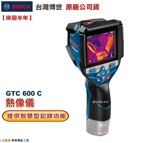 博世 電動工具 GTC600C 12V 智慧熱像儀 熱顯像 內建麥克風 GTC 600 C 附發票 全台博世保固維修