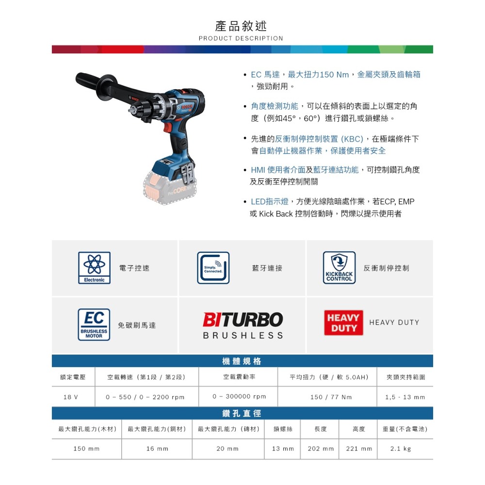 博世 電動工具 GSB 18V-150 C / GDX 18V 200 送雙機組布包 電鑽 起子 附發票全台博世保固維修-細節圖3