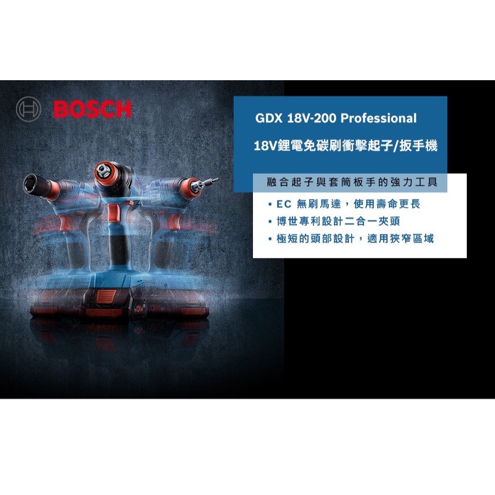 博世 電動工具 GSB 18V-150 C / GDX 18V 200 送雙機組布包 電鑽 起子 附發票全台博世保固維修-細節圖5