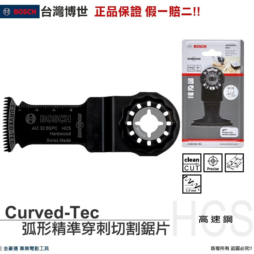 博世 電動工具 AII 65 BSPC　AIZ 32 BSPC 硬木 木板 魔切機鋸片 附發票 全台博世保固維修-細節圖3