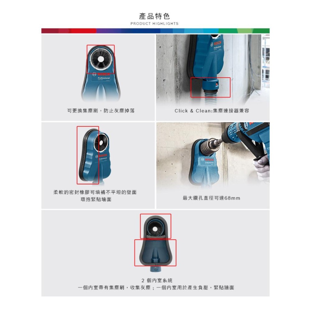 博世 電動工具 GDE 68 集塵器 集塵 吸塵 電鑽用無塵作業 GDE68 配件 清潔工作 附發票 全台博世保固維修-細節圖4