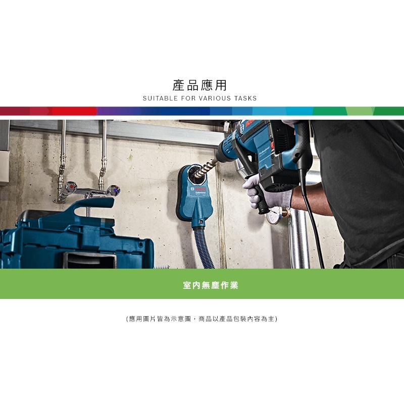 博世 電動工具 GDE 68 集塵器 集塵 吸塵 電鑽用無塵作業 GDE68 配件 清潔工作 附發票 全台博世保固維修-細節圖5
