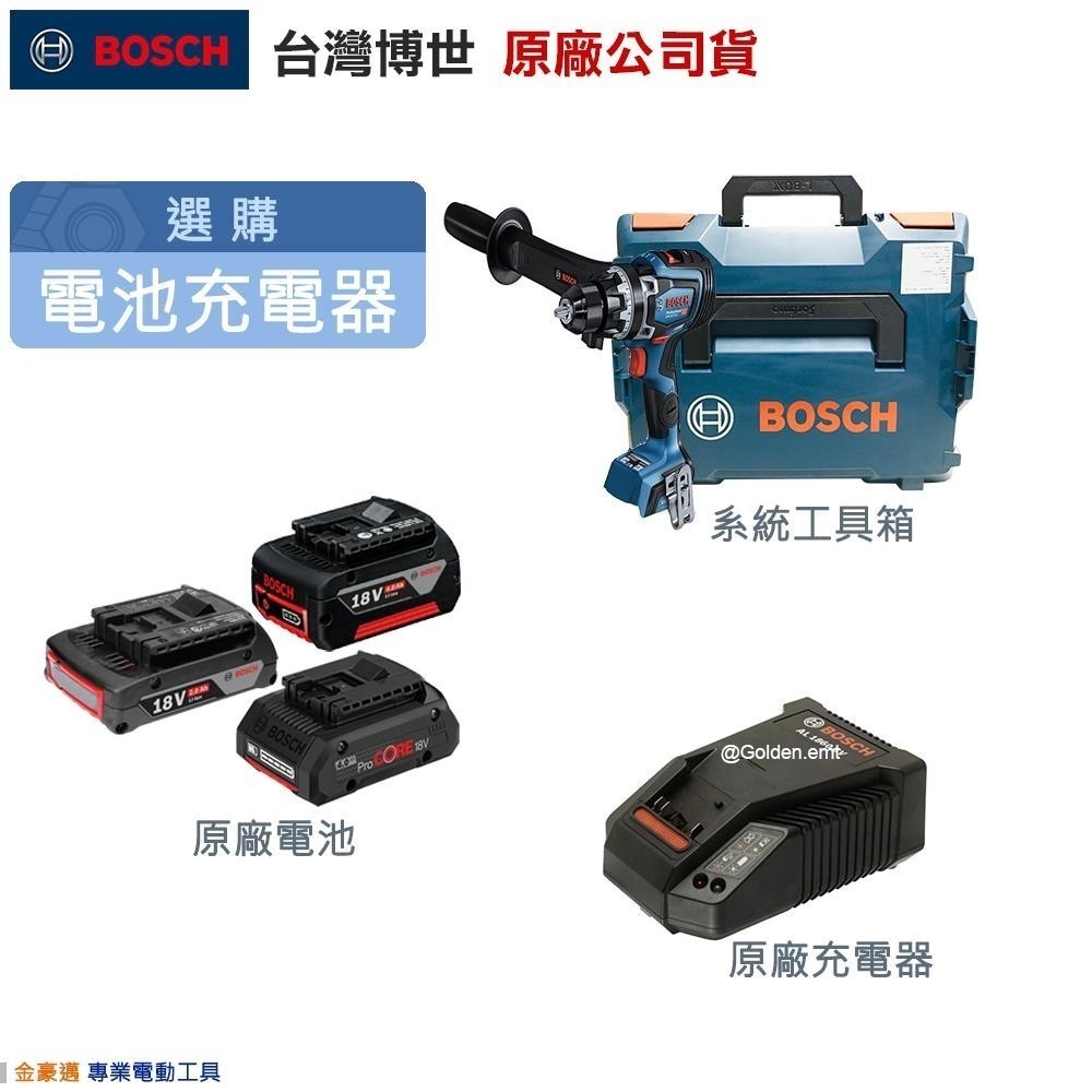 博世 電動工具 GSR18V-150C 雙渦輪電鑽/起子機 GSR 18V-150 C 鑽孔 附發票 全台博世保固維修-細節圖2