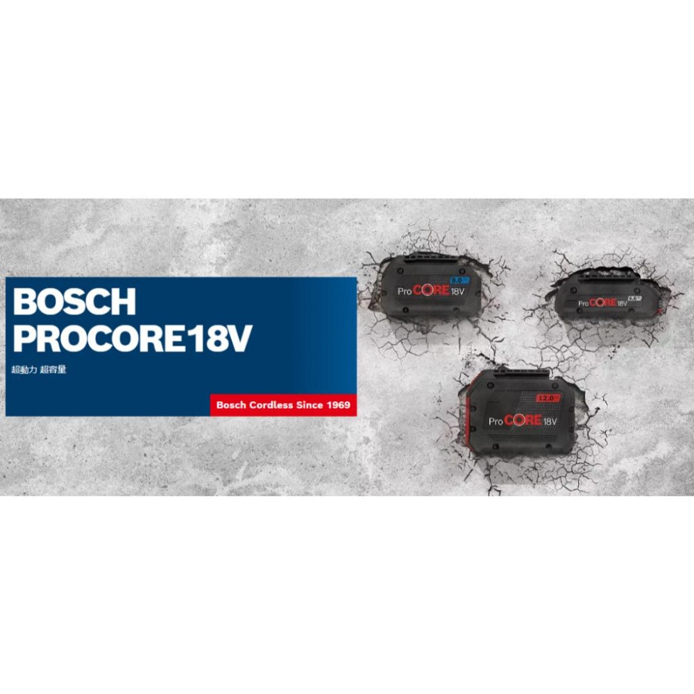 博世 電動工具 PROCORE 18V 超核芯 鋰電池 4.0Ah 8.0Ah 12.0Ah 附發票 全台博世保固維修-細節圖2