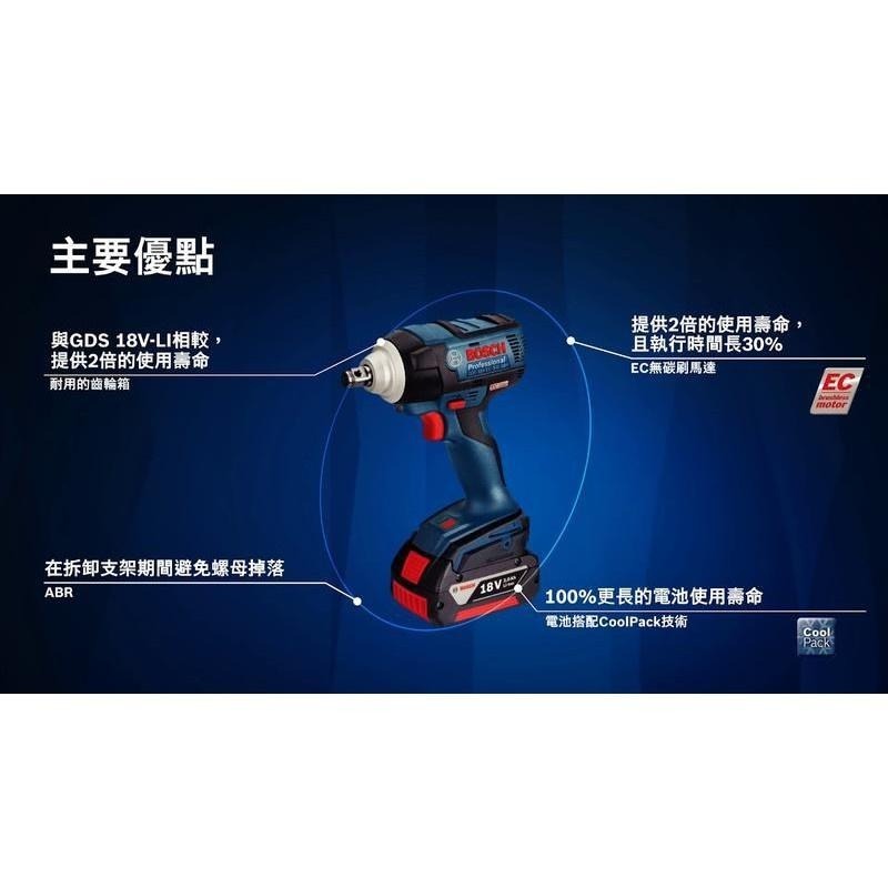 博世 電動工具 GDS 18V-EC 300 ABR 18V鋰電 無刷 衝擊 扳手機 鷹架作業 附發票全台博世保固維修-細節圖6