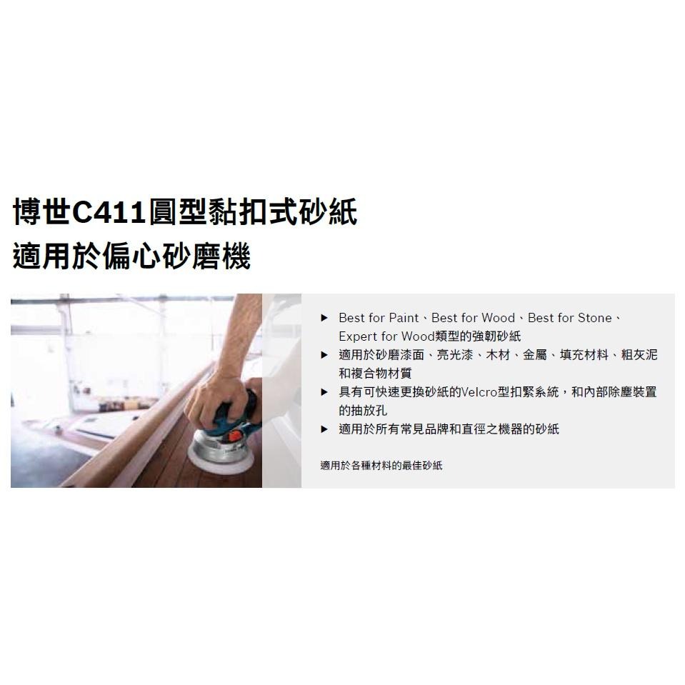 博世 電動工具 金色多用途 圓形無孔自黏砂紙 125 GEX砂紙機 圓形黏扣式砂紙 C411 附發票 全台博世保固維修-細節圖2