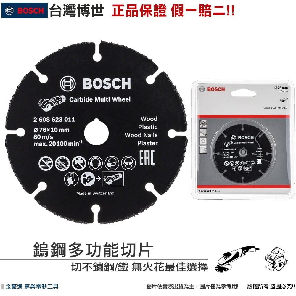 博世 電動工具 鎢鋼多功能切片 110mm　76mm 適三吋砂輪機 切木 GWS GDM 砂輪片 附發票全台博世保固維修-細節圖3