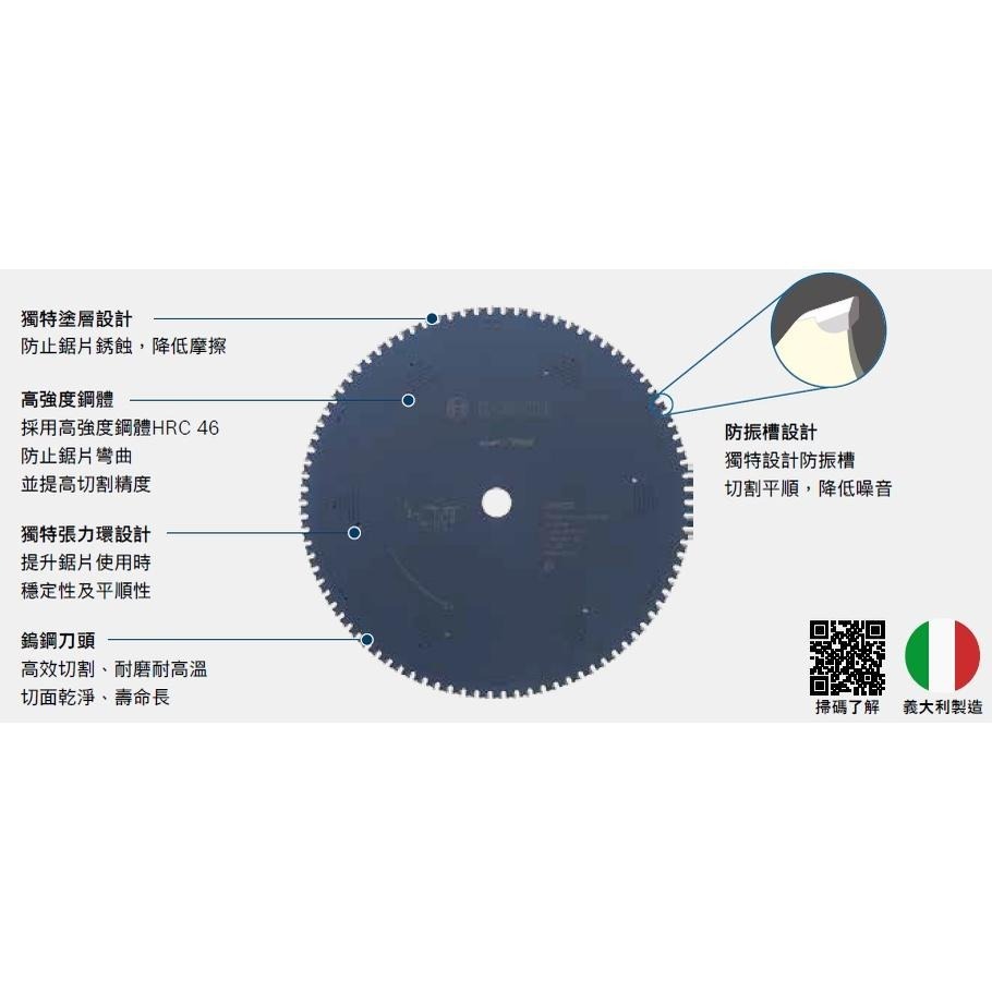 博世 電動工具 鎢鋼 切不鏽鋼 136~355mm 圓鋸片 鐵 防振槽 無火花最佳選擇 附發票 全台博世保固維修-細節圖3