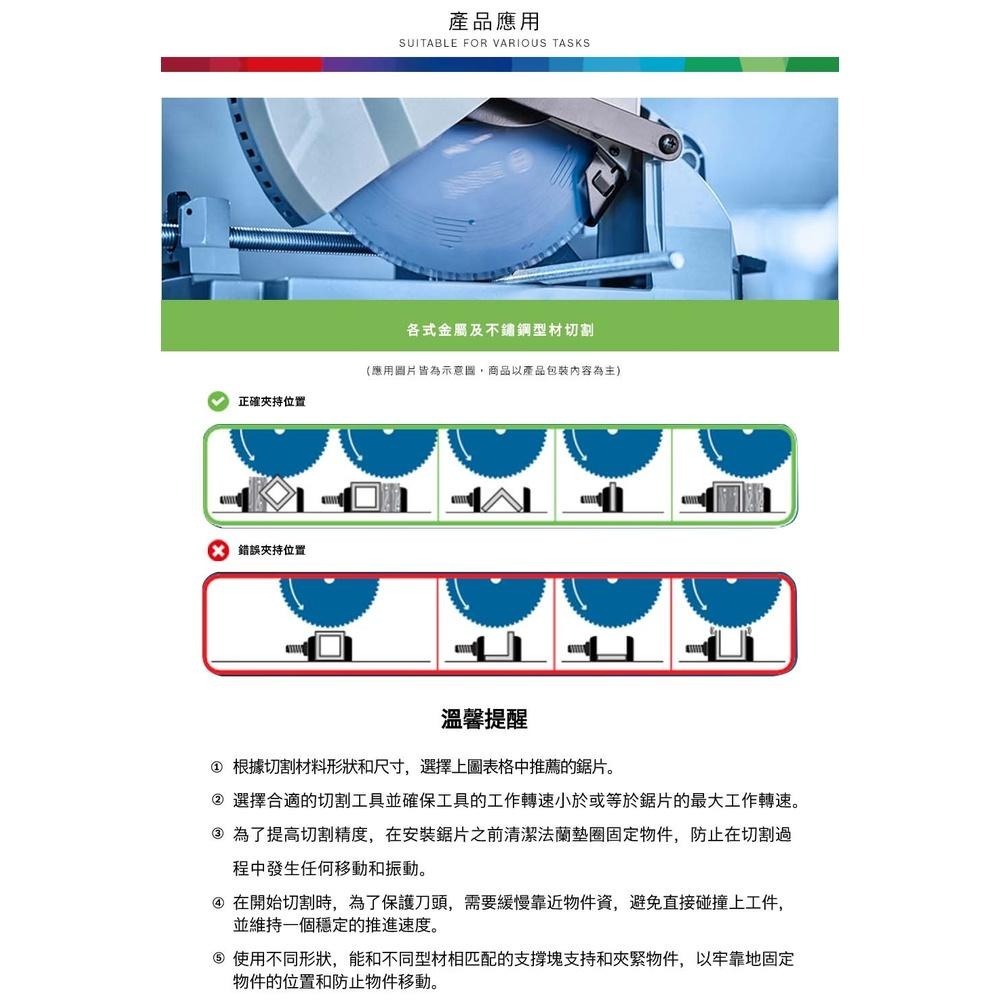 博世 電動工具 鎢鋼 切不鏽鋼 136~355mm 圓鋸片 鐵 防振槽 無火花最佳選擇 附發票 全台博世保固維修-細節圖6