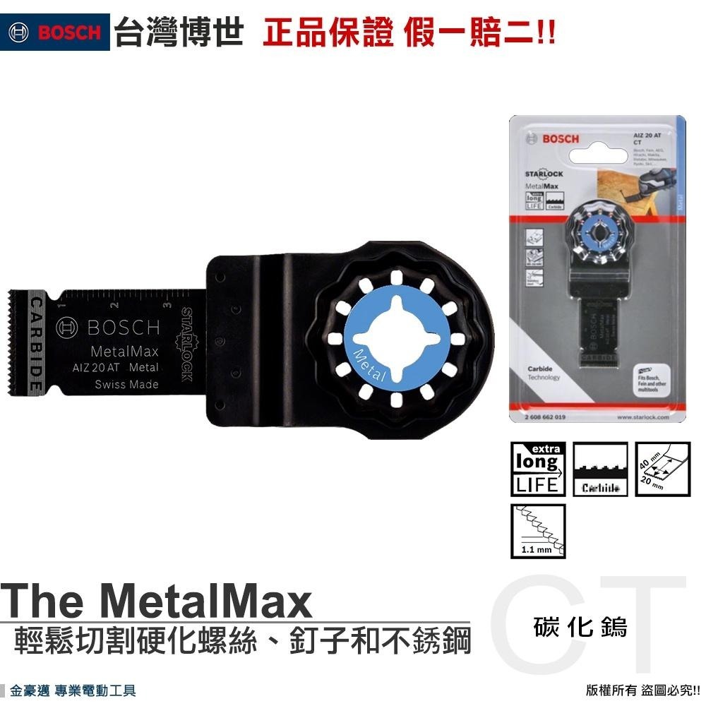博世 電動工具 魔切機鋸片 AIZ32AT　AIZ45AT　AIZ20AT 切金屬 AIZ 附發票 全台博世保固維修-細節圖3