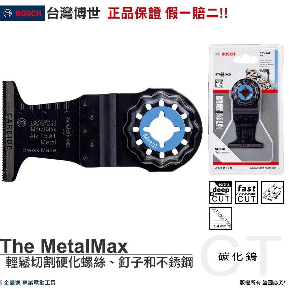 博世 電動工具 魔切機鋸片 AIZ32AT　AIZ45AT　AIZ20AT 切金屬 AIZ 附發票 全台博世保固維修-細節圖4