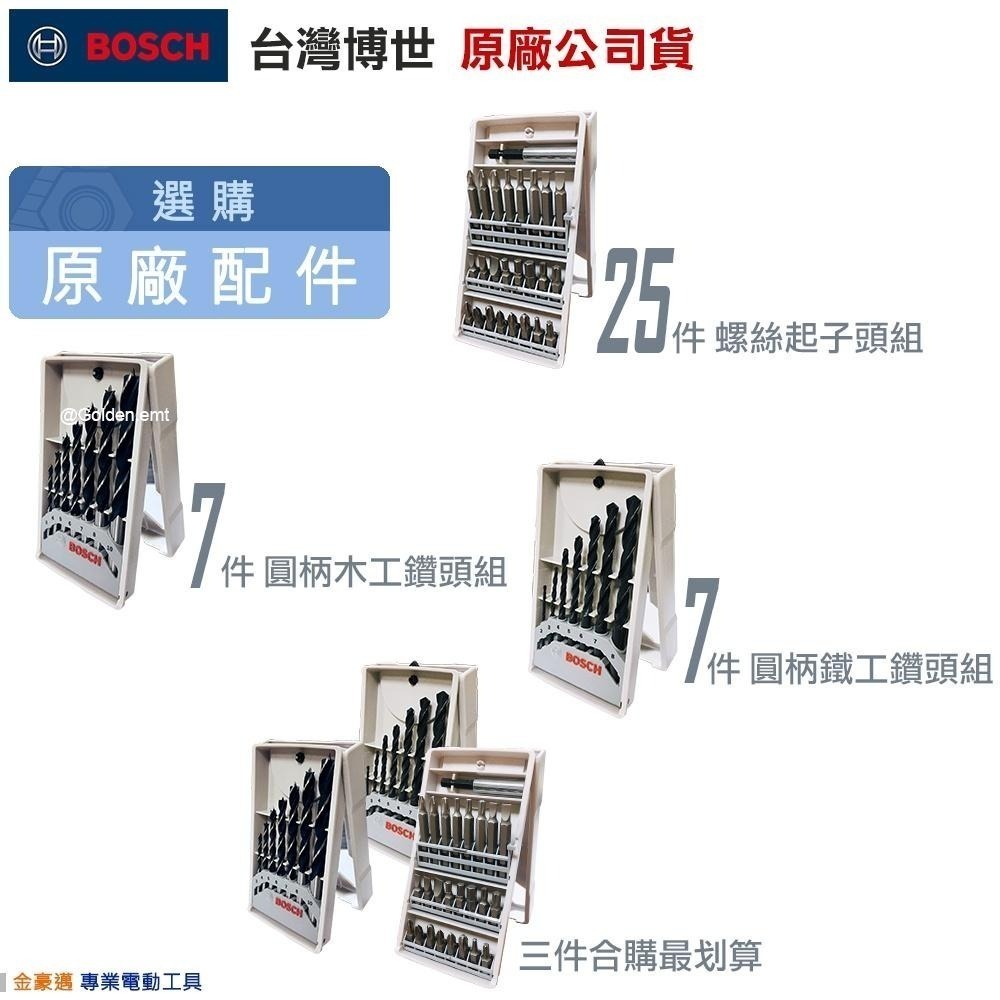 博世 電動工具 GSR 120-LI 電鑽 起子機 GSR120LI 木材 金屬 鑽孔 鎖螺絲 附發票全台博世保固維修-細節圖3