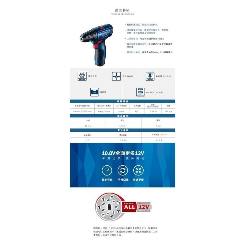 博世 電動工具 GSR 120-LI 電鑽 起子機 GSR120LI 木材 金屬 鑽孔 鎖螺絲 附發票全台博世保固維修-細節圖5