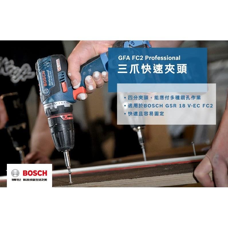 博世 電動工具 免工具 13mm夾頭 GSR18V - ECF C2 魔鬼機專用 附發票 全台博世保固維修-細節圖3