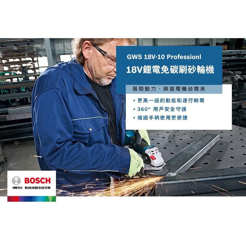 博世 電動工具 GWS 18V-10 無刷 砂輪機 無鍵式保護蓋 GWS18V-10 切割鋼筋 附發票全台博世保固維修-細節圖3