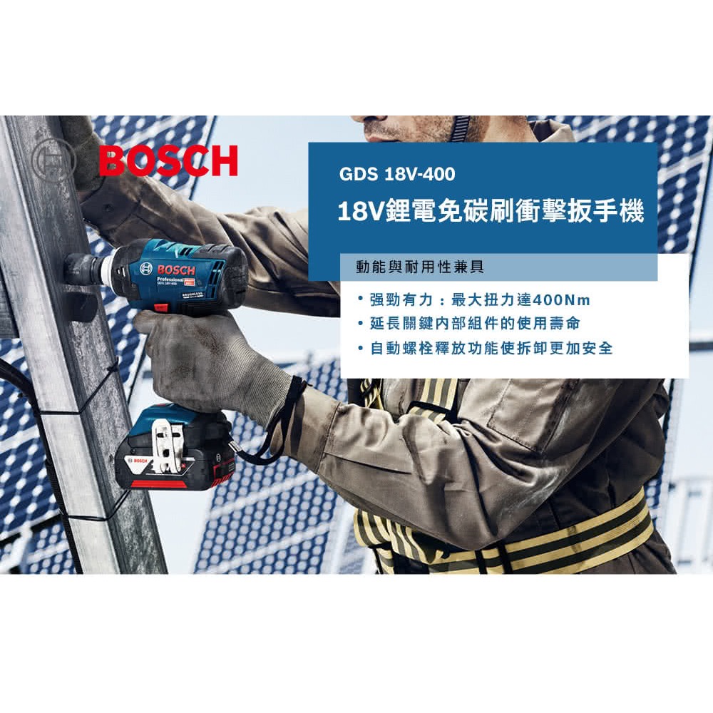 博世 電動工具 GDS 18V-400 衝擊扳手 贈原廠防水後背包 GDS18V-400 扳手 附發票全台博世保固維修-細節圖3