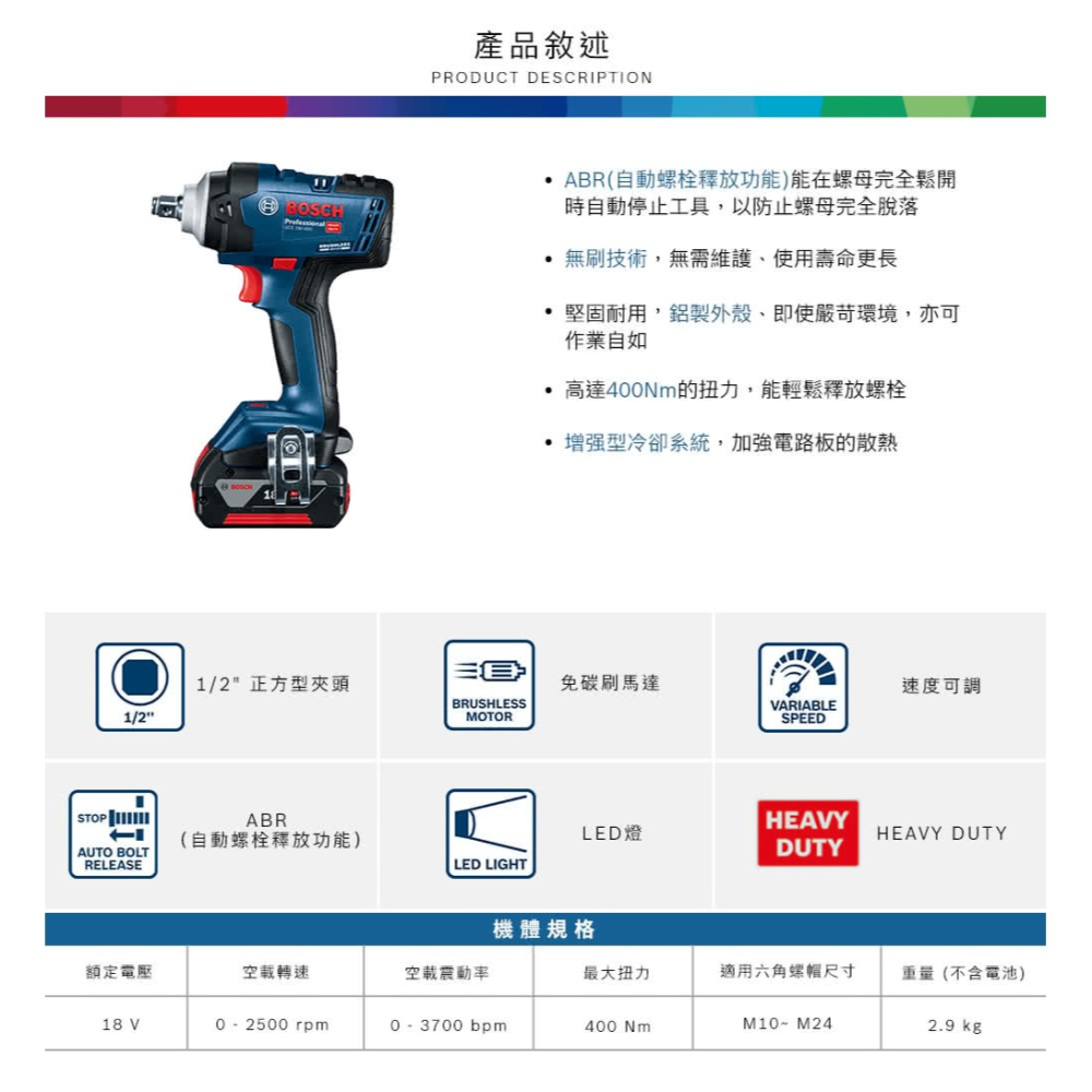 博世 電動工具 GDS 18V-400 衝擊扳手 贈原廠防水後背包 GDS18V-400 扳手 附發票全台博世保固維修-細節圖4