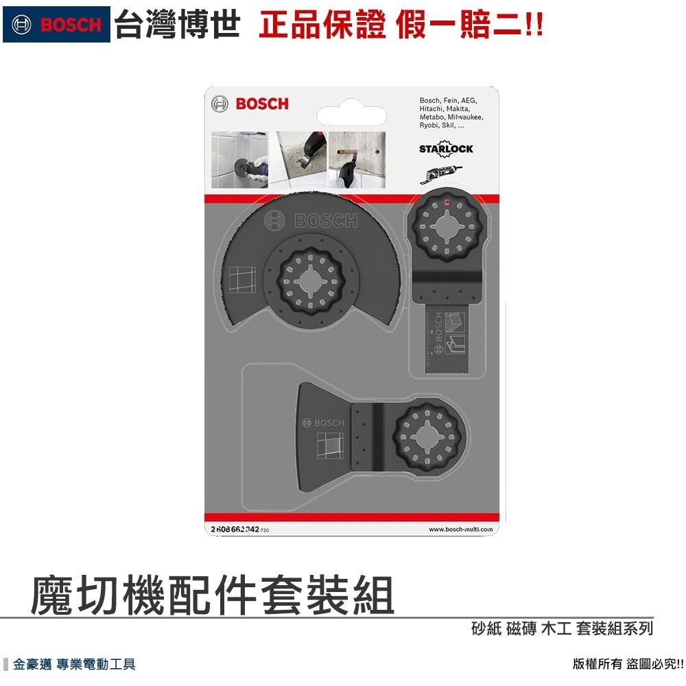 博世 電動工具 魔切套組 三角磨盤砂紙 磁磚 木工 金屬 套裝組 刮刀 分隔 切割 穿刺 鋸片 附發票全台博世保固維修-細節圖4