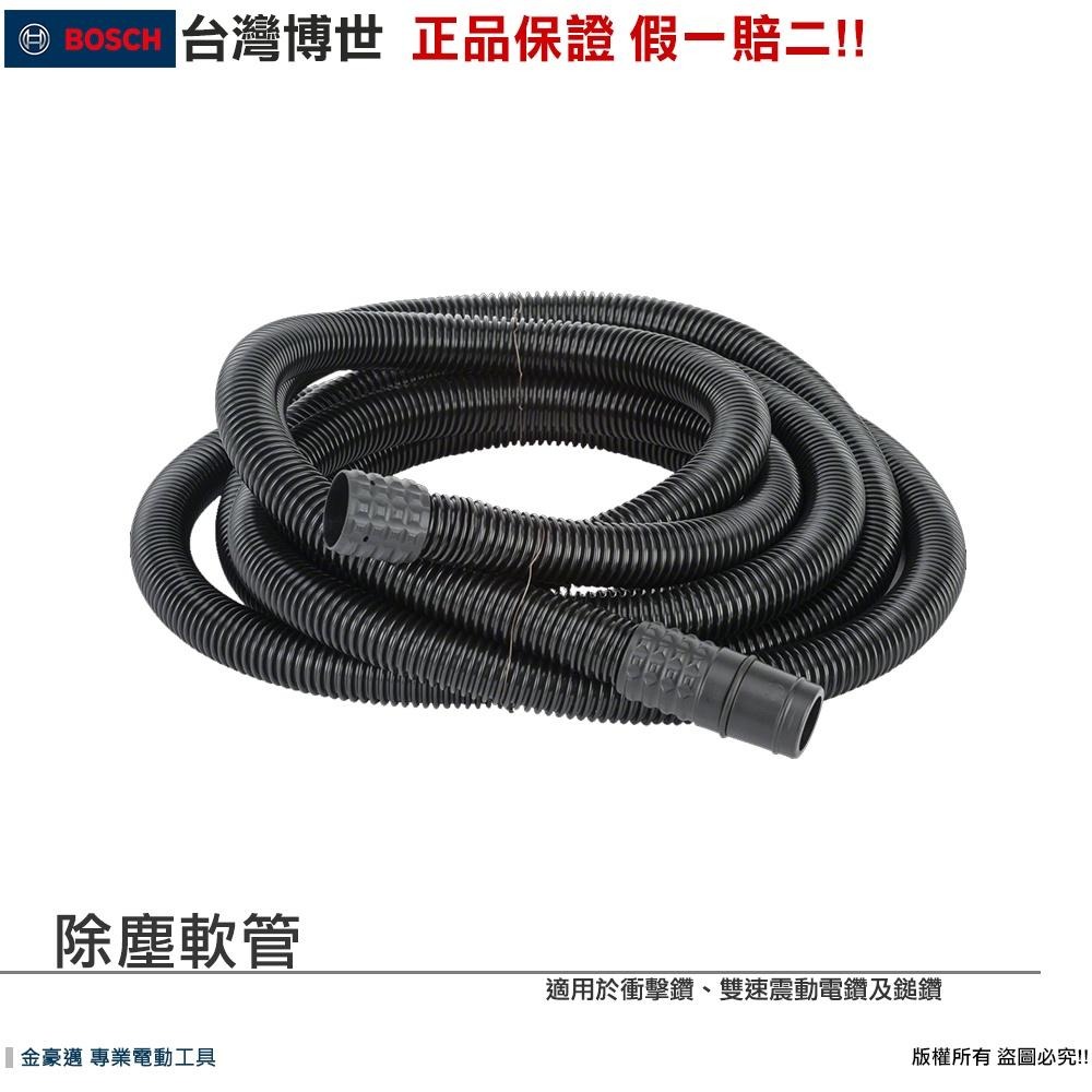 博世 電動工具 直徑19ｍｍ / 49mm 軟管 適 GAS PAS 配件 吸塵器軟管 附發票 全台博世保固維修-細節圖2