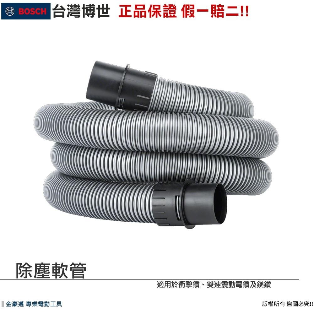 博世 電動工具 直徑19ｍｍ / 49mm 軟管 適 GAS PAS 配件 吸塵器軟管 附發票 全台博世保固維修-細節圖3