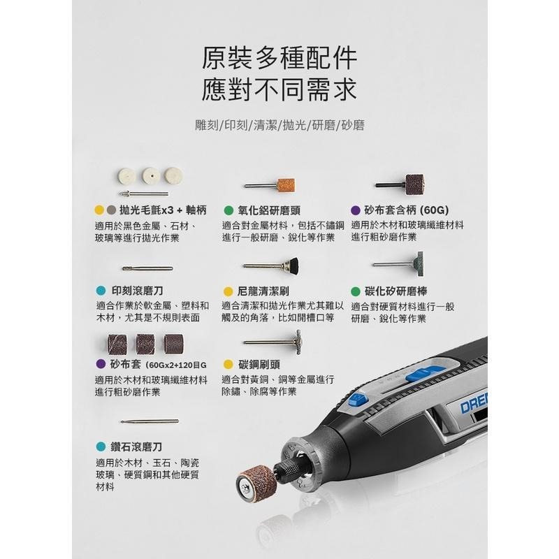 DREMEL 精美 Lite 7760 鋰電 調速 刻磨機 3.6V 研磨 附發票 全台博世保固維修-細節圖3