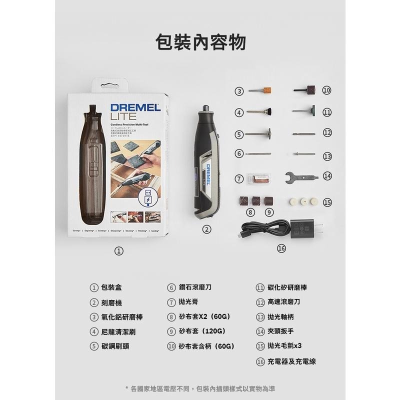 DREMEL 精美 Lite 7760 鋰電 調速 刻磨機 3.6V 研磨 附發票 全台博世保固維修-細節圖7