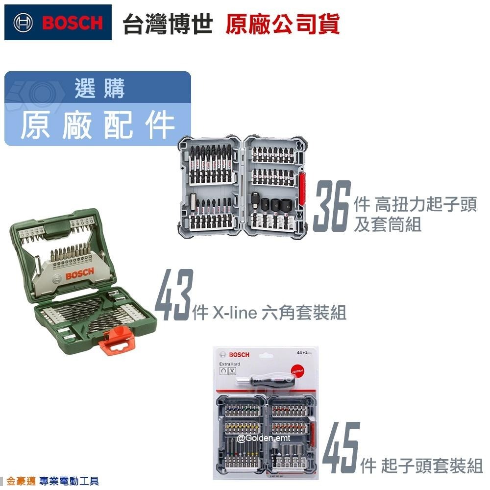 博世 電動工具 GDR 12V-EC 衝擊起子機 GDR12V-EC 附發票 全台博世保固維修-細節圖3