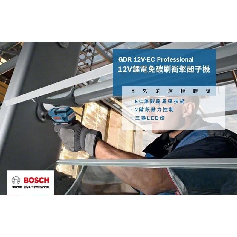 博世 電動工具 GDR 12V-EC 衝擊起子機 GDR12V-EC 附發票 全台博世保固維修-細節圖4