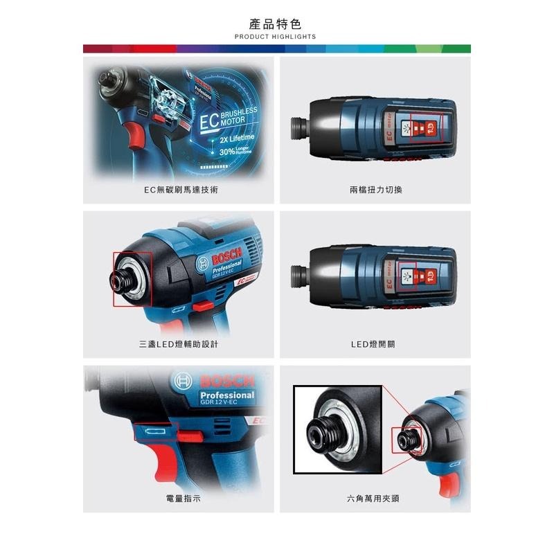 博世 電動工具 GDR 12V-EC 衝擊起子機 GDR12V-EC 附發票 全台博世保固維修-細節圖6